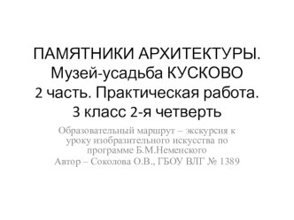 Вступление к началу практической работы