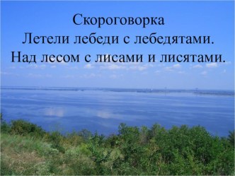 Урок по литературному чтению Д.Мамин-Сибиряк Приемыш учебно-методический материал по чтению (4 класс)