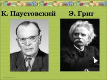 Урок литературнрго чтения в 4 классе Корзина с еловыми шишками план-конспект урока по чтению (4 класс) по теме