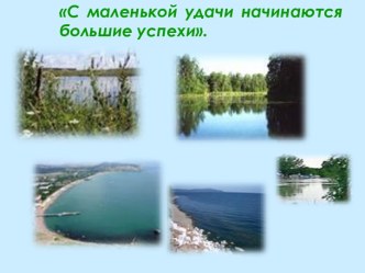 Реки Амурской области презентация к уроку по окружающему миру (4 класс)