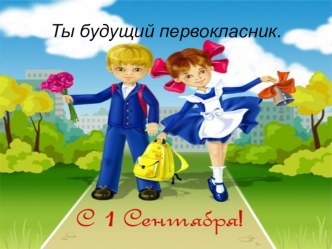Приложение 1