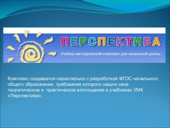 ПК 4.1. календарно-тематическое планирование (2 класс) по теме