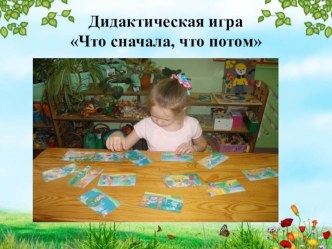 prezentatsiya rabota so skazkoy 2