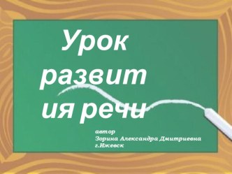 Учебная презентация Мухи презентация к уроку по окружающему миру (1,2,3,4 класс) по теме