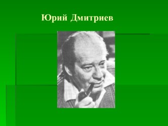 Литературное чтение 3 класс по системе Л.В. Занкова презентация к уроку по чтению (3 класс) по теме