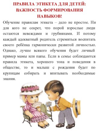 консультация для родителей консультация (подготовительная группа)