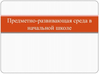 ПК 4.2. учебно-методический материал