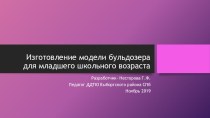 Бульдозер учебно-методическое пособие по технологии