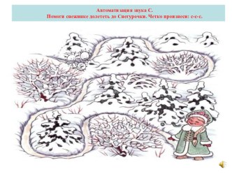 Мастер-класс (презентация) для родителей воспитанников с нарушением речи. презентация к уроку по логопедии