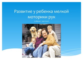 Родительский клуб Азбука общения презентация к занятию по логопедии (средняя группа) по теме