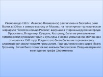 Презентация по окружающему миру Мой город (4 класс) презентация к уроку по окружающему миру (4 класс)