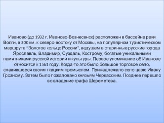 Презентация по окружающему миру Мой город (4 класс) презентация к уроку по окружающему миру (4 класс)