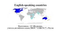 English- speaking countries - презентация к уроку английского языка в 4 классе УМК Spotlight презентация к уроку по иностранному языку (4 класс)