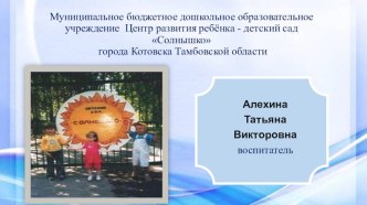 Презентация Развитие способностей и творческого потенциала всех детей в условиях реализации ФГОС ДО презентация к уроку (старшая группа)