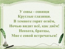 Учебно-методический комплект по литературному чтению УМК Школа России (технологическая карта урока Н.Н. Носов Живая шляпа. УРОК 2 + учебная презентация) 2 класс учебно-методический материал по чтению (2 класс)