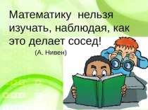 Технологическая карта урока математики 3 класс по теме: Решение задач план-конспект урока по математике (3 класс)