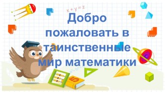 vychitanie summu iz chisla