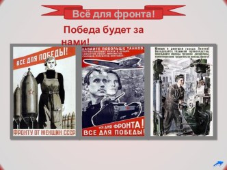 pogorelaya stranitsy velikoy pobedy chast 2