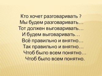 Устный журнал Помошники - словари презентация к уроку по русскому языку (4 класс) по теме