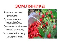 Урок русского языка во 2 классе по теме Корень как общая часть родственных слов план-конспект урока по русскому языку (2 класс)