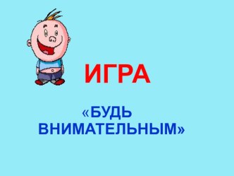 Конспект урока по окружающему миру во 2-м классе по программе Гармония по теме Солнце и его значение для живого, презентация план-конспект урока по окружающему миру (2 класс) Конспект урока по окружающему миру во 2-м классе по программе Гармония по теме С