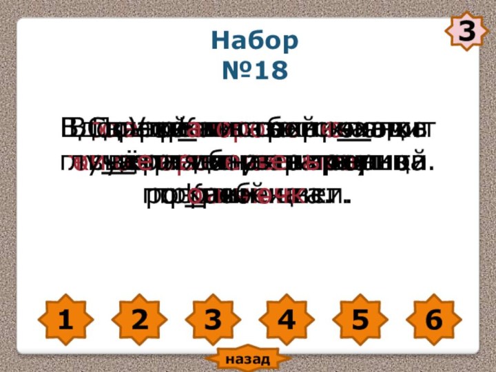 123456Утренняя зорька выкрасила вершины в розовый цвет.В горах Кавказа проходит государственная граница.По