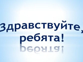 Презентация к уроку математики Площадь фигур презентация к уроку по математике (3 класс)