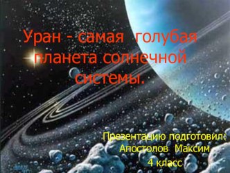 Презентация к уроку Окружающий мир,4класс презентация к уроку по окружающему миру (4 класс)