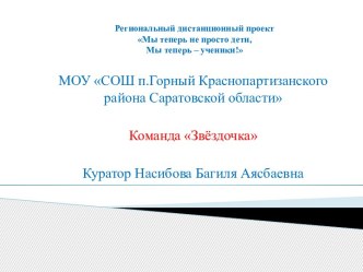 Презентация 1сентября 2016г. презентация к уроку (1 класс)