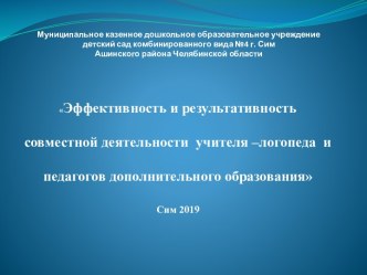 Поможем шахматному королевству Эффективность и результативность совместной деятельности учителя-логопеда и педагогов дополнительного образования. план-конспект занятия по логопедии (подготовительная группа)