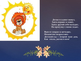 презентация Морячки материал (старшая группа) по теме