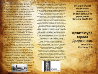 Буклеты для родителей по патриотическому воспитанию старших дошкольников презентация к уроку (подготовительная группа)