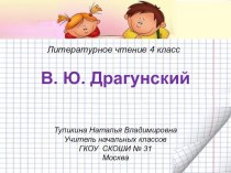 Презентация Что любит Мишка презентация к уроку по чтению по теме