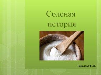 Материалы к конкурсу Воспитатель года 2016 материал