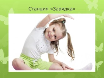 Презентация Если хочешь быть здоров презентация