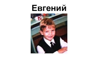 Урок мужества классный час (3 класс)