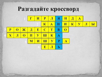 Разработка урока (открытый урок) по окружающему миру план-конспект урока по окружающему миру (1 класс)