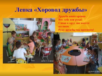 druzhba krepkaya - kopiya