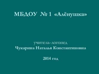 Культура речи воспитателя консультация по развитию речи