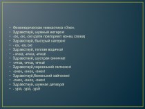 Презентация Кормушка презентация