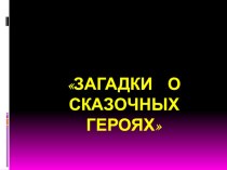 Классное руководство классный час (2 класс)