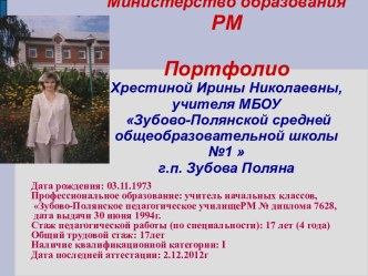 портфолио материал портфолио