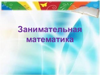 shifrovalshik palindrom2