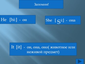 Презентация 2 класс Отработка глагола иметь Биболетова М.З. презентация к уроку по иностранному языку (2 класс)