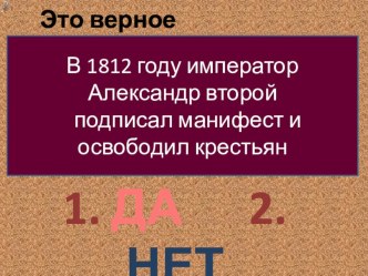 Презентация тест История России тест по окружающему миру (4 класс) по теме