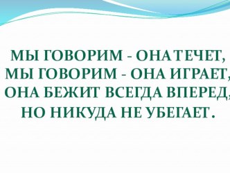 Открытое мероприятие ФЦКМ Чудо вода методическая разработка по окружающему миру (средняя группа) по теме