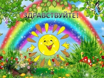 literaturnoe chtenie strizhonok skrip