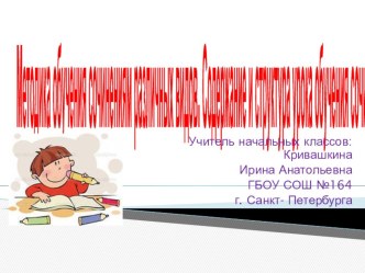 Методика обучения сочинениям различных видов. Содержание и структура урока обучения сочинению. презентация к уроку по русскому языку по теме