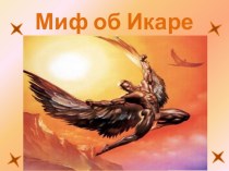 Алгоритм сложение и вычитание трёхзначных чисел или Космическое путешествие. план-конспект урока по математике (3 класс)