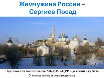Проект Что знают дети об истории родного края подготовительная группа проект (подготовительная группа)